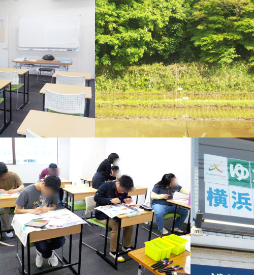 ゆたかカレッジ横浜キャンパス