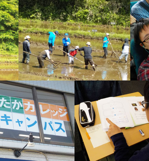 ゆたかカレッジ横浜キャンパス