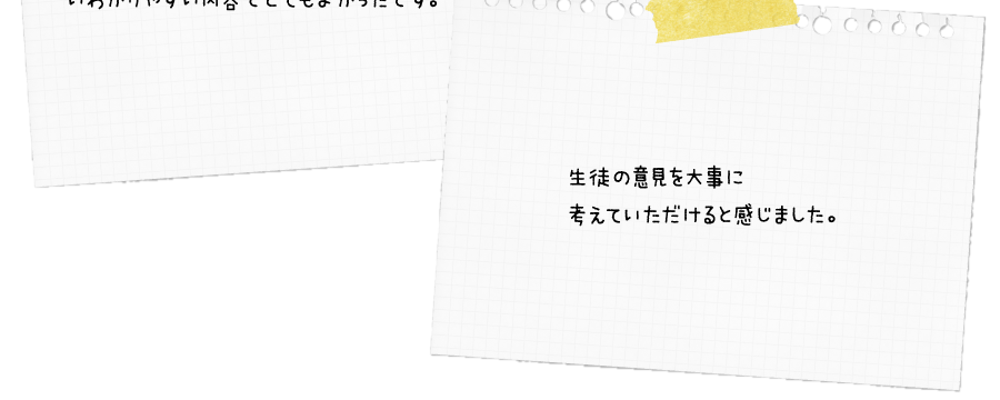 Voice 参加者の声